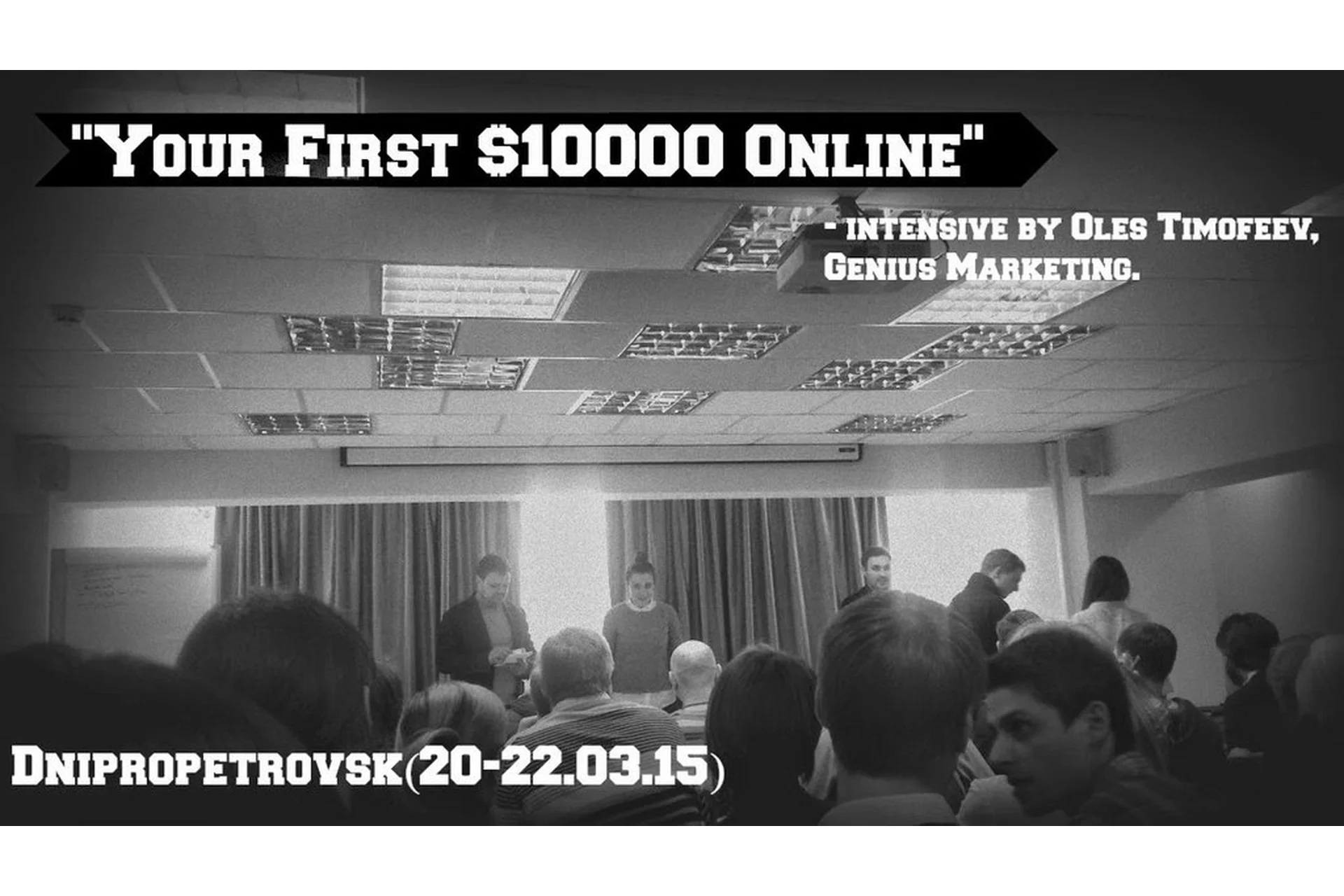 [GeniusMarketing] Ваши первые 10.000$ Онлайн (Олесь Тимофеев), фото 1 из 1.