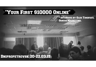 [GeniusMarketing] Ваши первые 10.000$ Онлайн (Олесь Тимофеев)