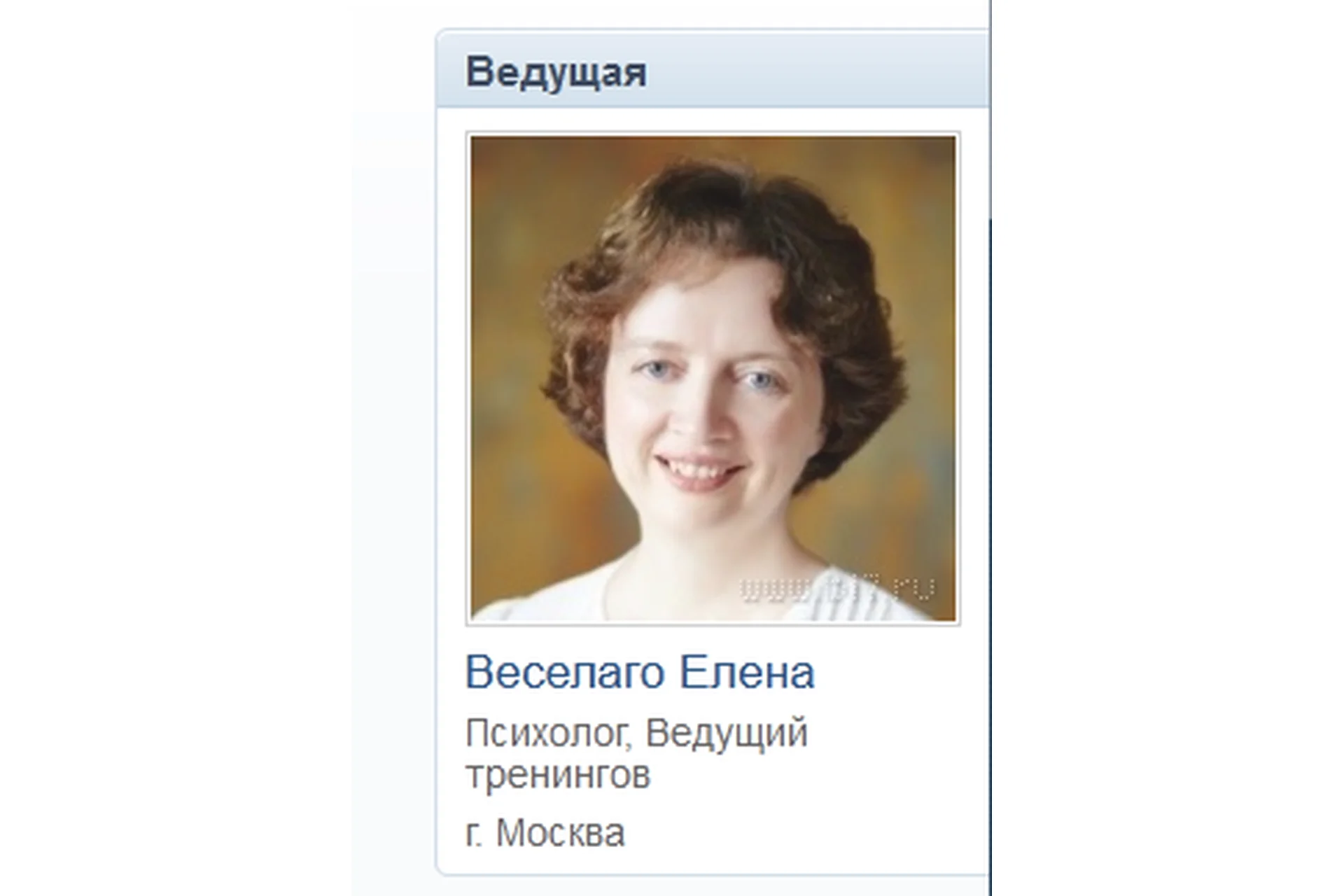Построение помогающей практики - Помощь как профессия (Елена Веселаго), фото 1 из 1.