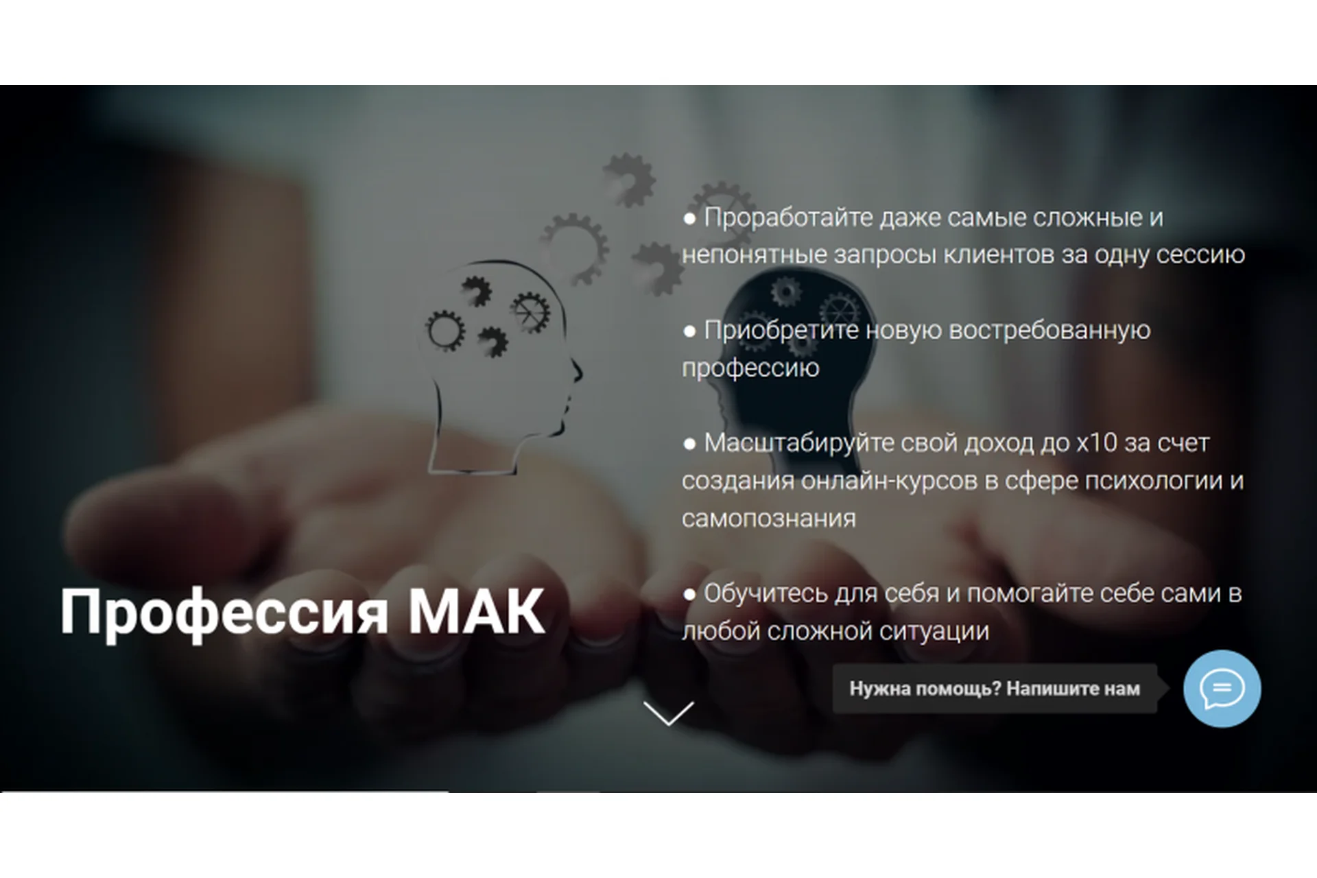 Профессия МАК. Тариф Для себя (Софья Ванеева, Татьяна Гаврилова), фото 1 из 1.