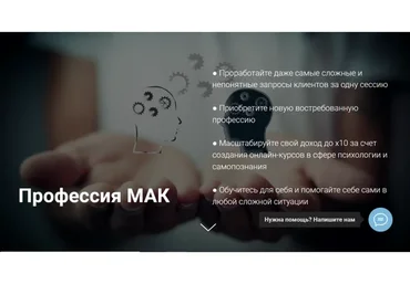 Профессия МАК. Тариф Для себя (Софья Ванеева, Татьяна Гаврилова)