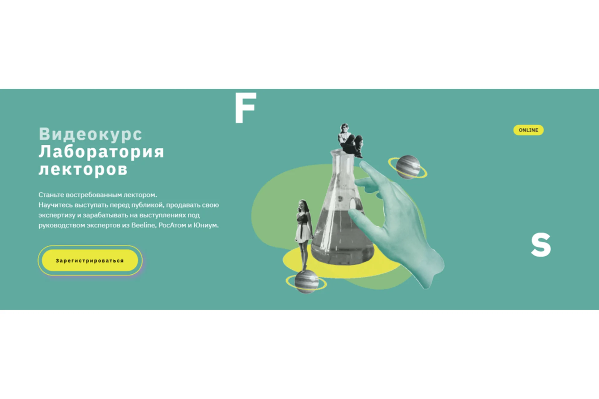 [Full House] Лаборатория лекторов (Ульяна Раведовская, Александр Киселев), фото 1 из 1.