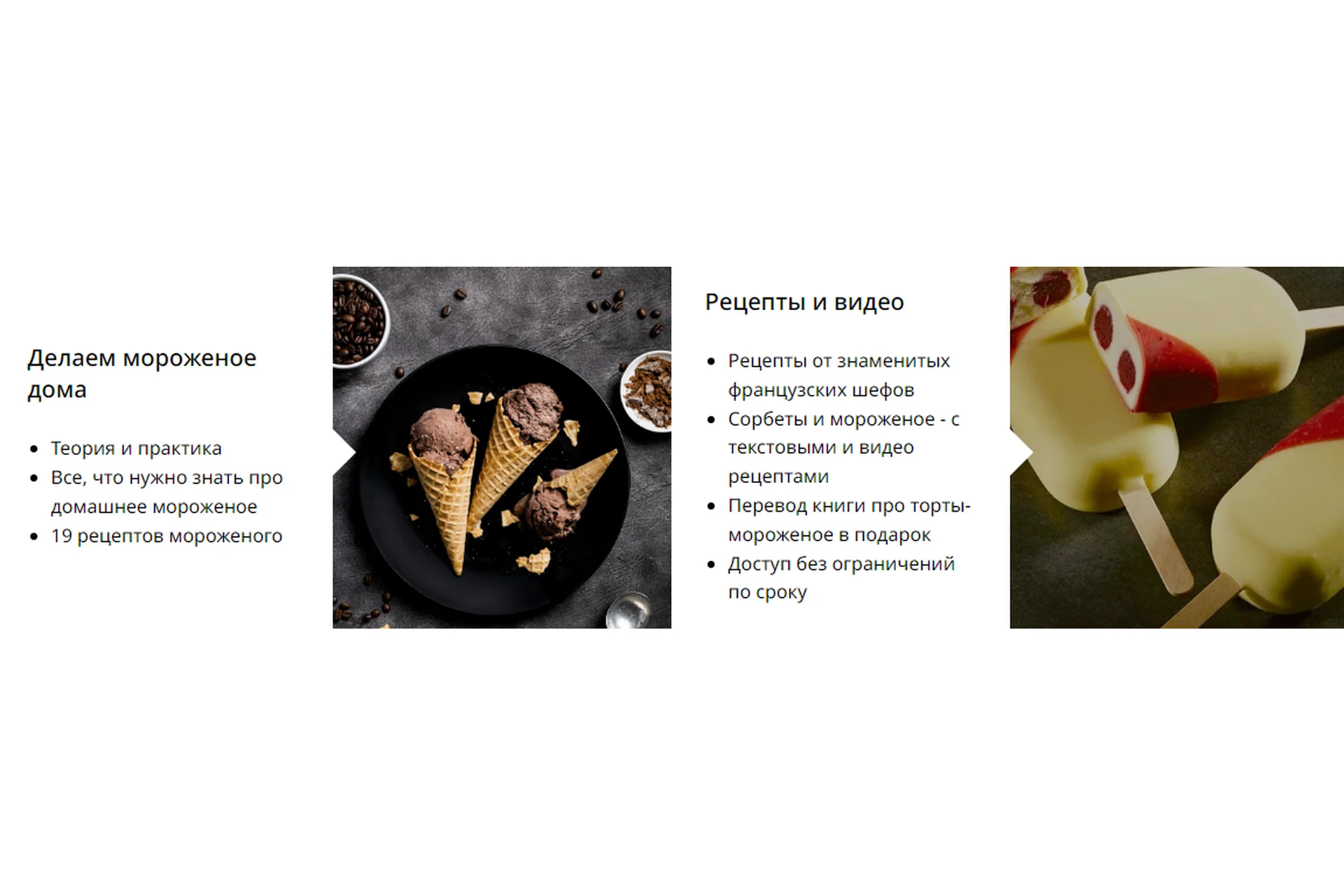 [katyaalex77] Мороженное (Екатерина Алексеенко), фото 1 из 1.