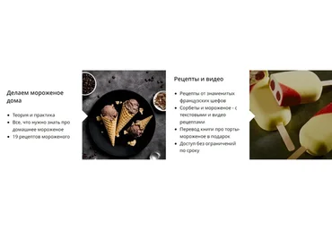 [katyaalex77] Мороженное (Екатерина Алексеенко)