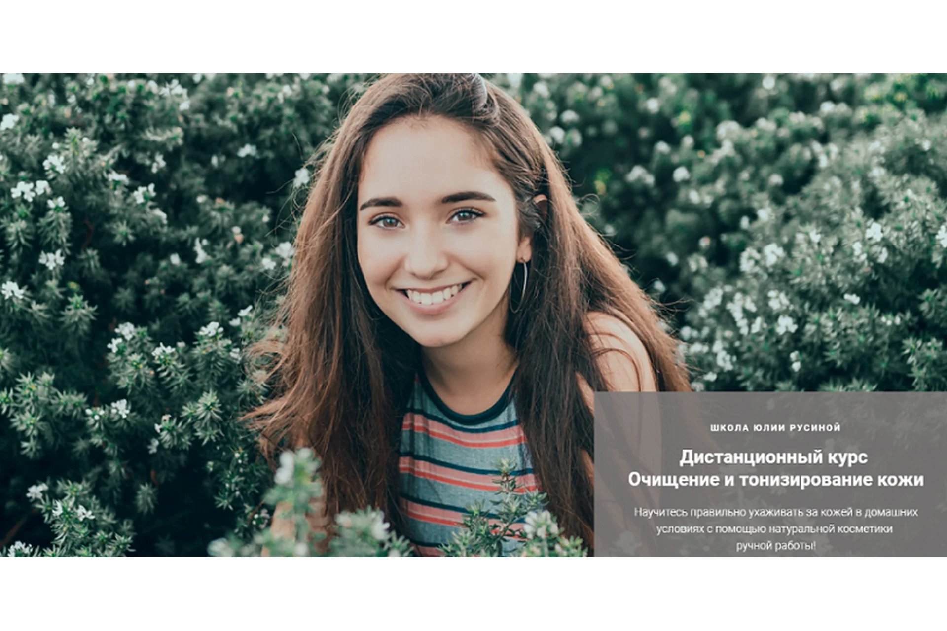 [Марья Маревна] Очищение и тонизирование кожи (Юлия Русина), фото 1 из 1.