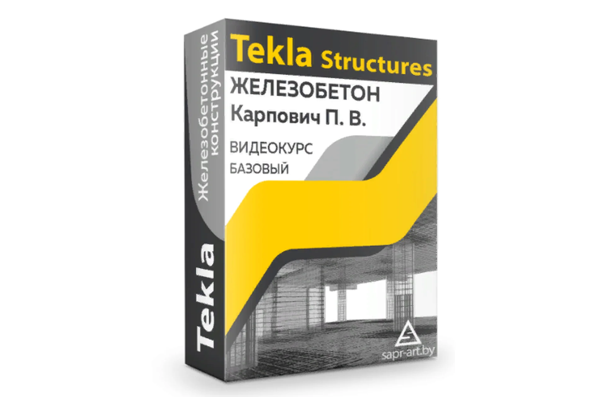 [Sapr-art.by] Tekla Structures. Железобетон. Базовый видеокурс (Павел Карпович), фото 1 из 1.