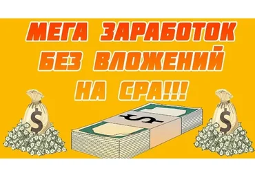 CPA V3. Добываем деньги без особых усилий