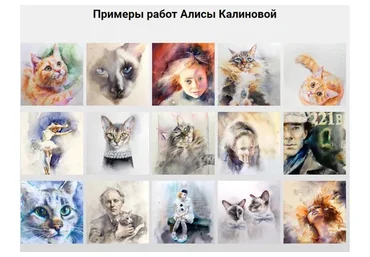 [KalachevaSchool] Акварельный котокурс (Алиса Калинова)