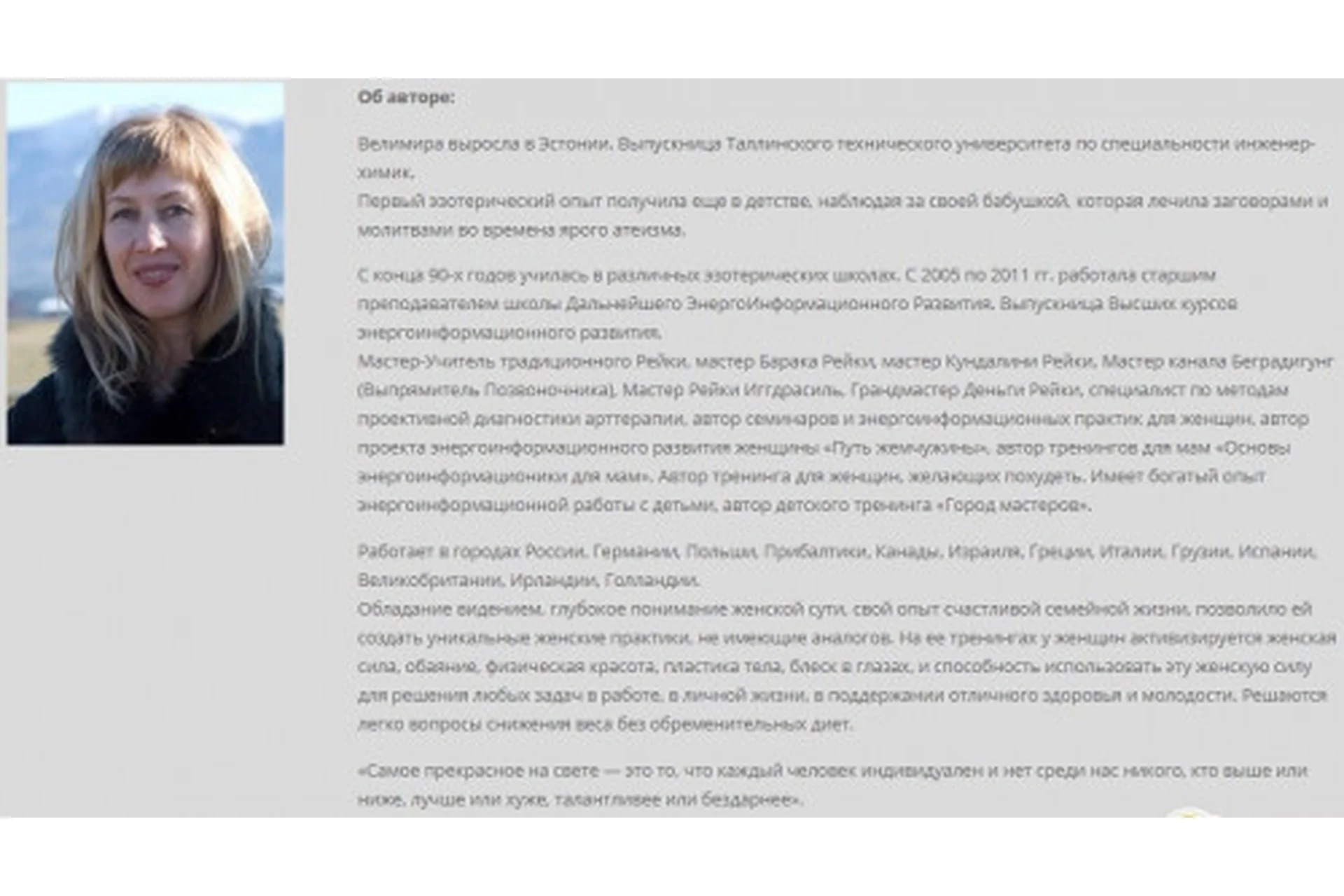 Магия Альфхейма в настройках (Велимира), фото 1 из 1.