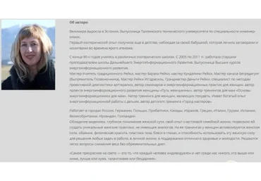 Магия Альфхейма в настройках (Велимира)