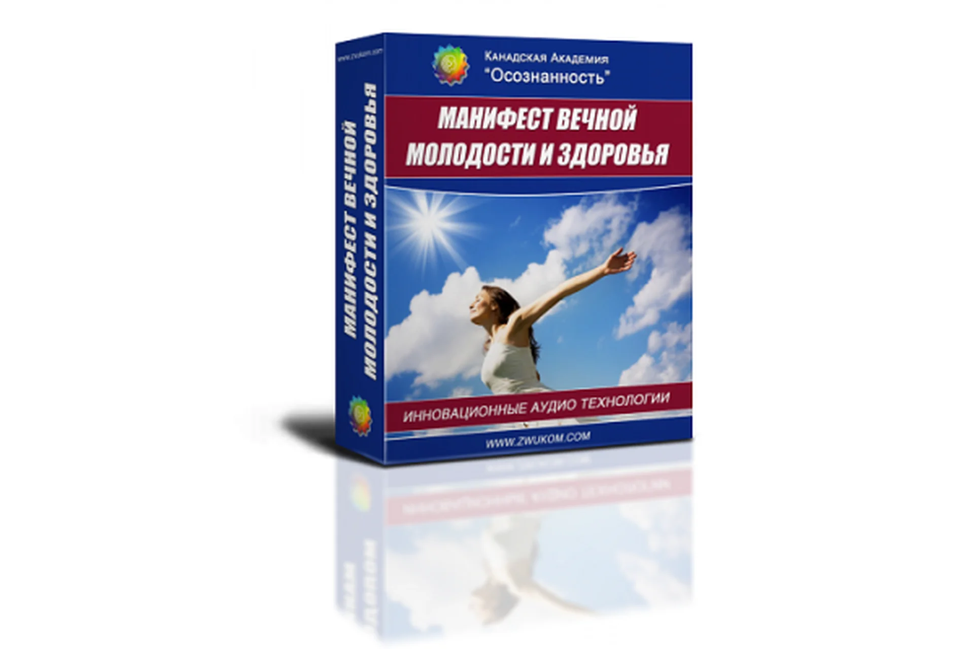 Манифест вечной молодости и здоровья (программа для женщин) (Алла и Игорь Ревенко), фото 1 из 1.