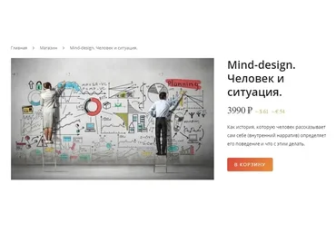 [Storytellers] Mind-design. Человек и ситуация (Андрей Курпатов)