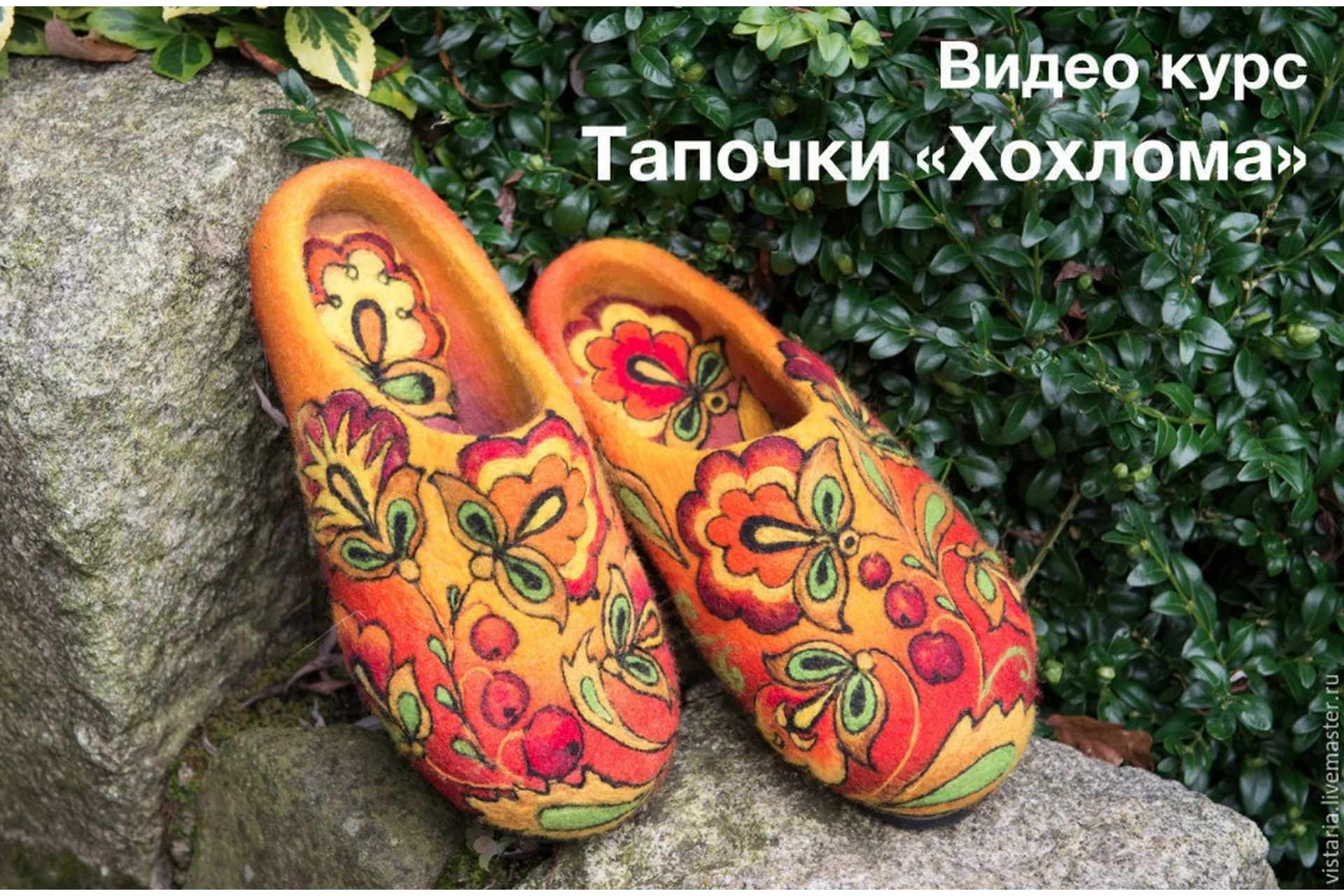 Тапочки «Хохлома» (Ирина Угринович), фото 1 из 1.