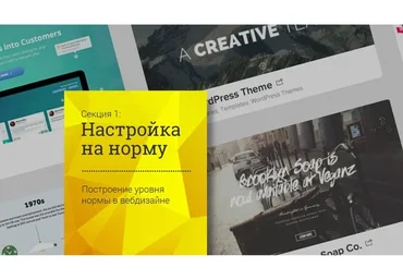 [WDI Design School] Веб-дизайн интенсив