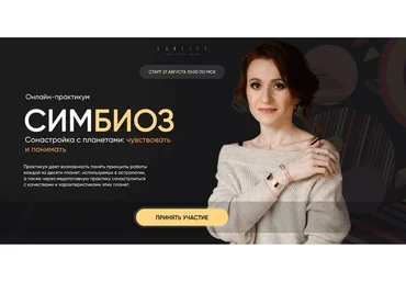 [LabLife] Симбиоз (Людмила Венецианская)