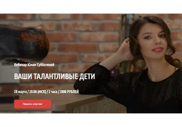 [LabLife] Ваши талантливые дети. Март 2021 (Юлия Субботина)