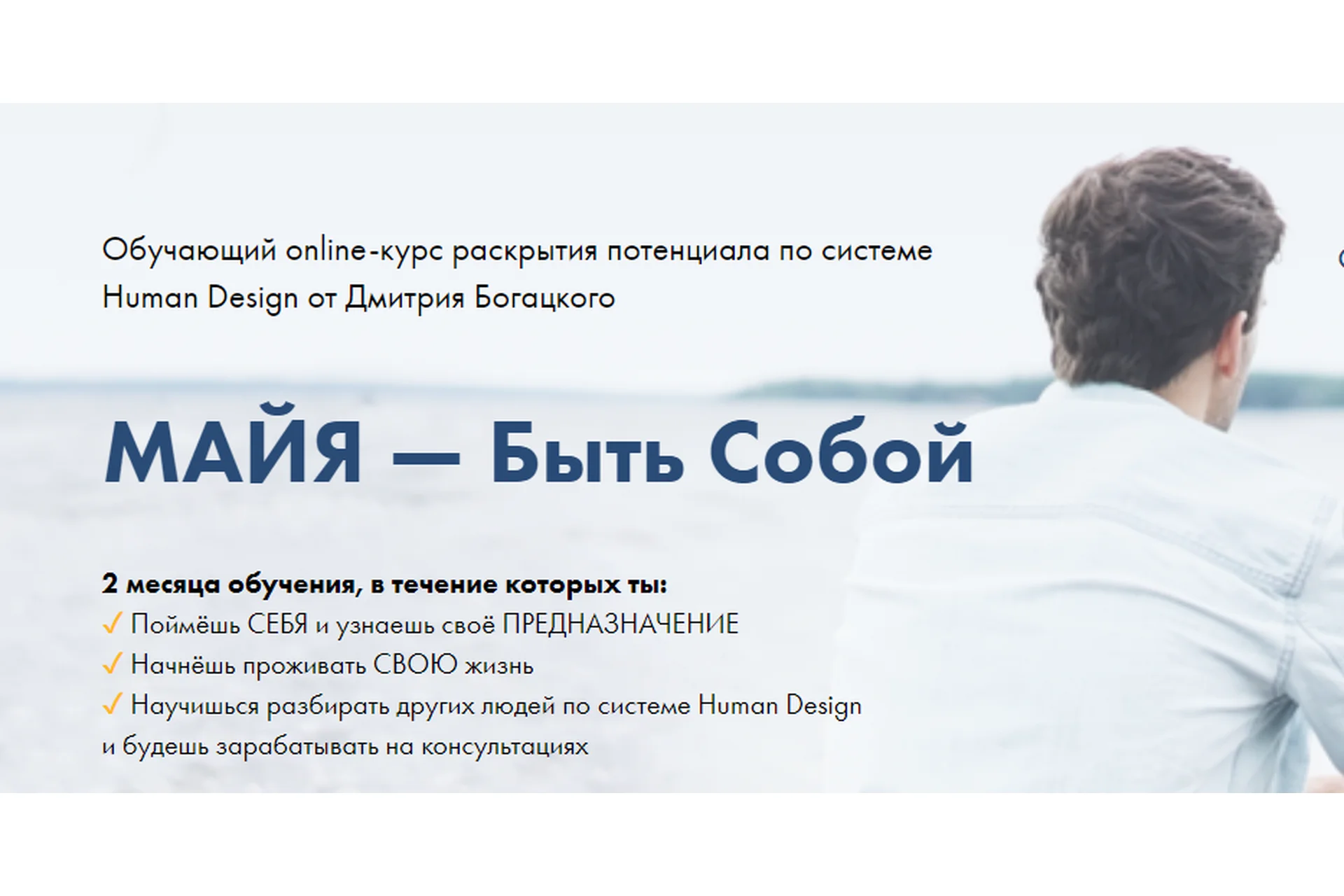 Майя - быть собой. Базовый, март 2020 (Дмитрий Богацкий), фото 1 из 1.