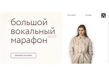 [Agesandra] Большой вокальный марафон (Александра Попова)