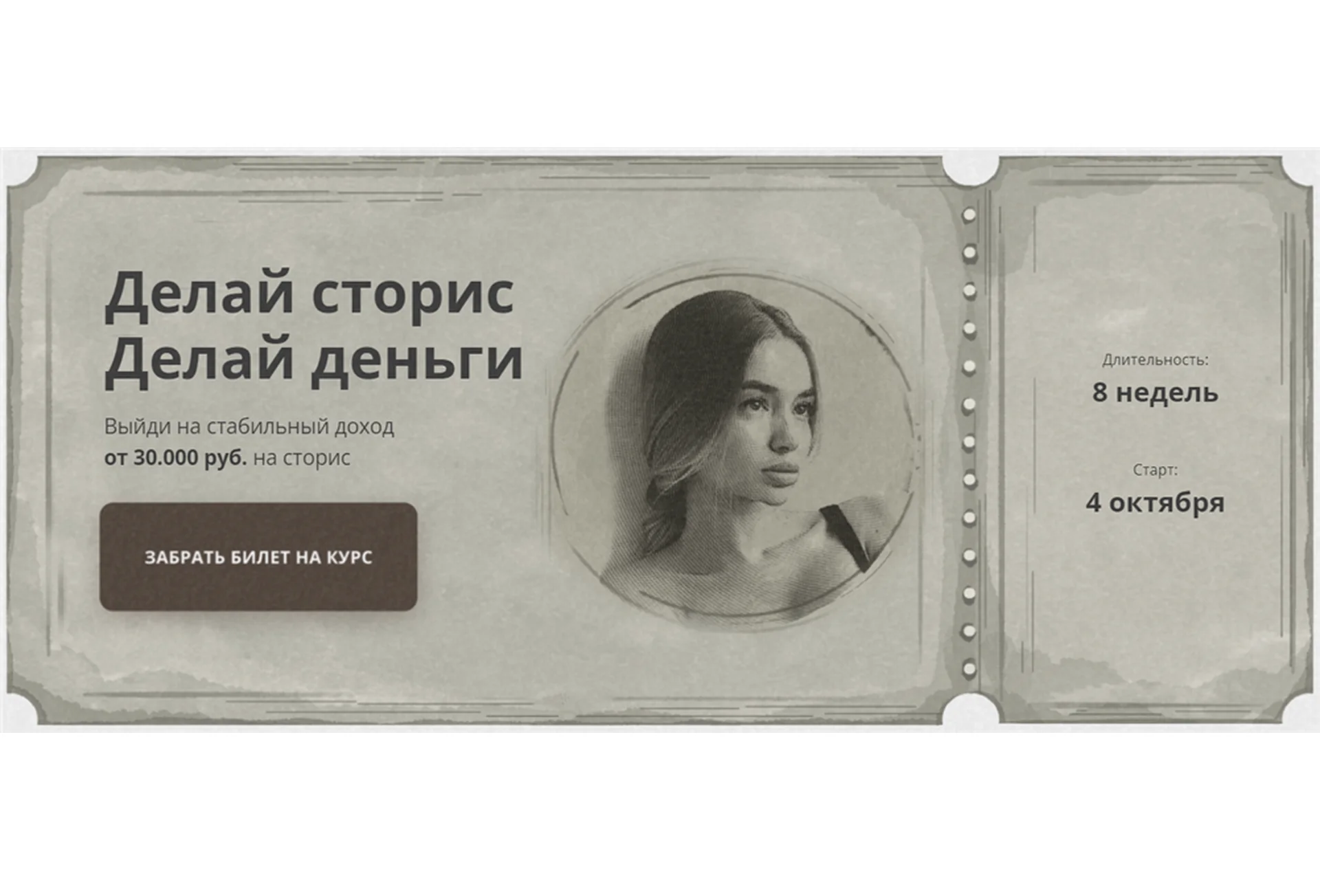 [dominic__ana] Делай сторис. Делай деньги. За руку с наставником. Октябрь 2021(Анастасия Доманская), фото 1 из 1.