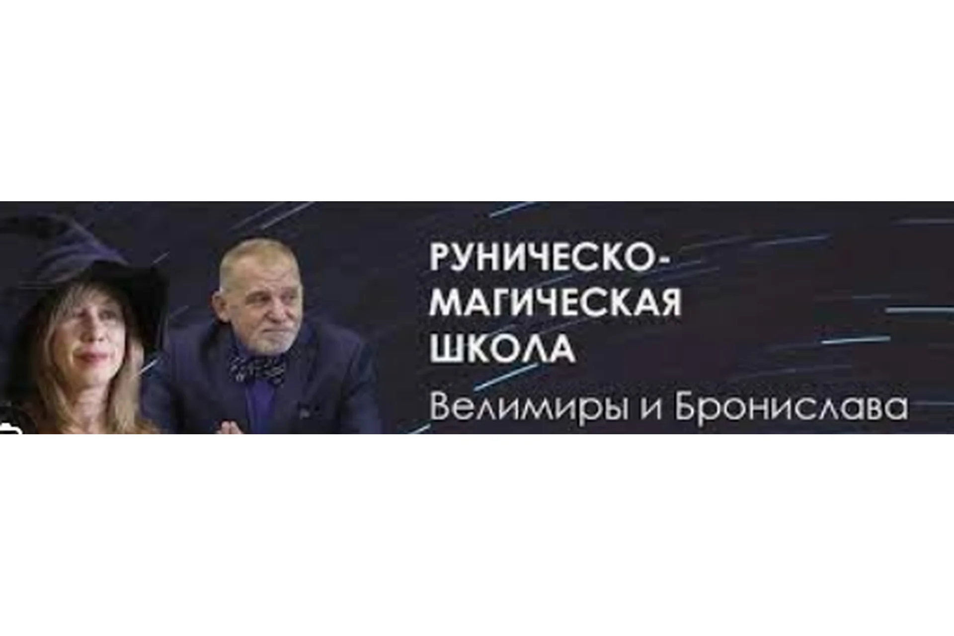 Клуб ЭИС. Создание сущности защитник территории (Велимира), фото 1 из 1.