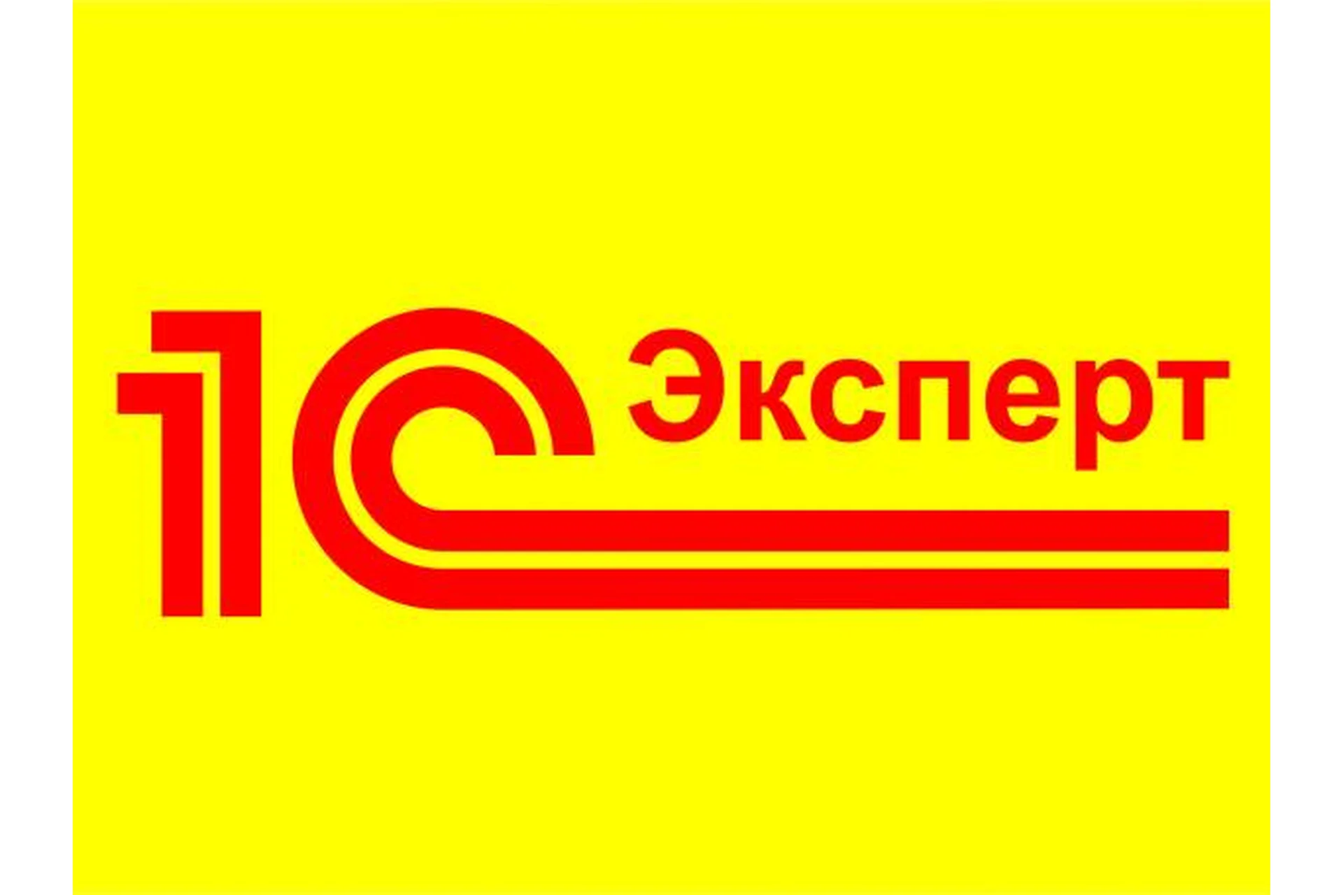 Курс подготовки к экзамену 1С:Эксперт, 2015, фото 1 из 1.