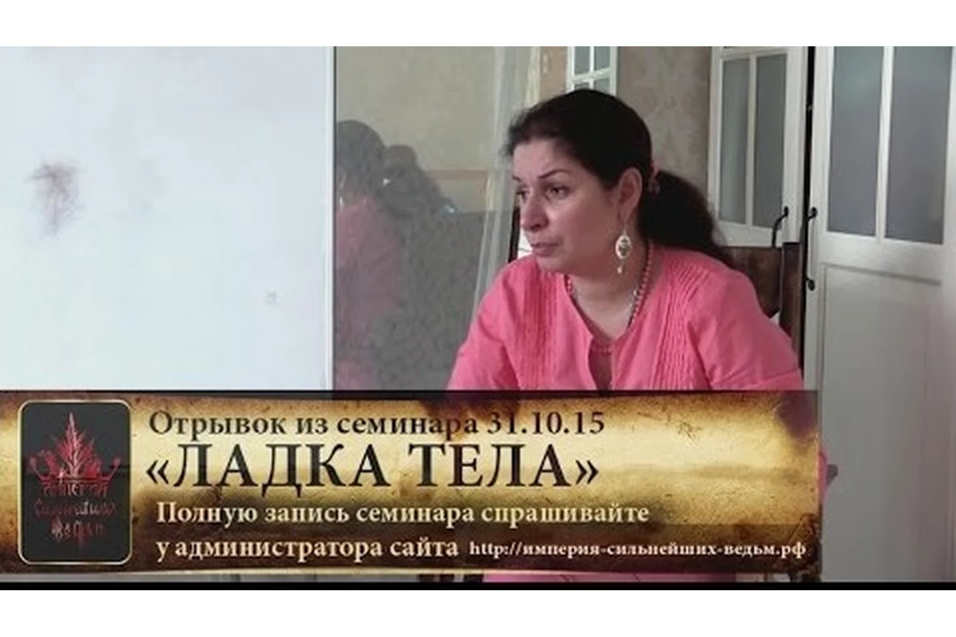 Ладка тела и души маслами (Алена Полынь), фото 1 из 1.