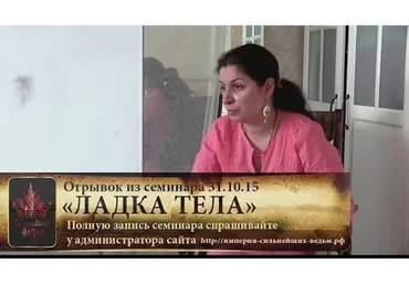 Ладка тела и души маслами (Алена Полынь)