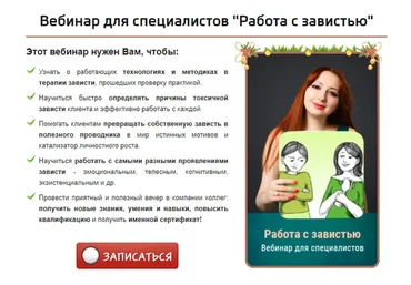 Работа с завистью. Вариант Gold (Мария Минакова)