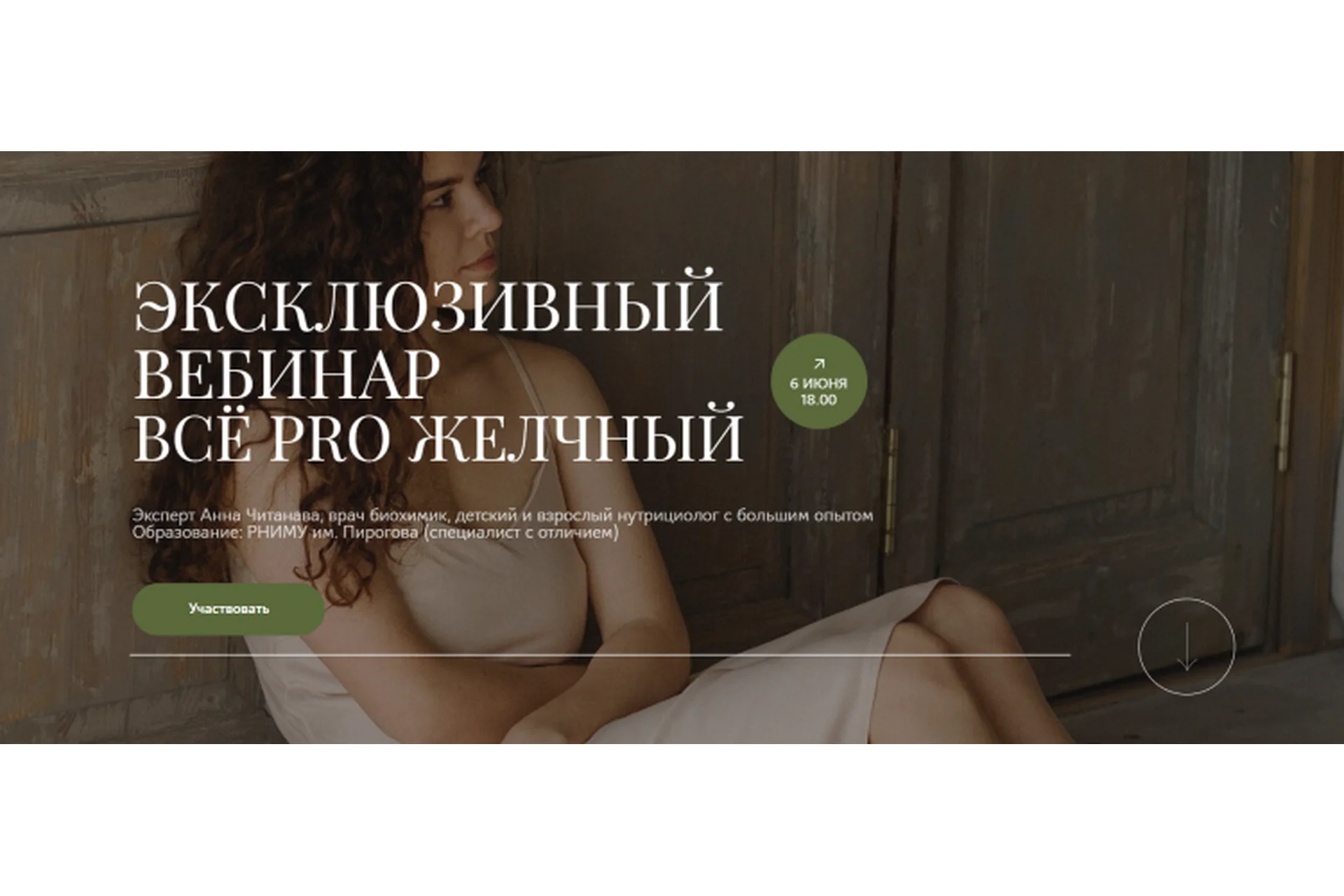 [Dr. Cheetanava] Pro желчный (Анна Читанава), фото 1 из 1.