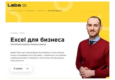 Excel для бизнеса. Системный подход к анализу данных (Алексей Вощак)