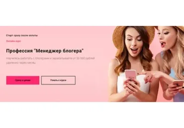 Менеджер блогера инстаграм (Дарья Костюкова)