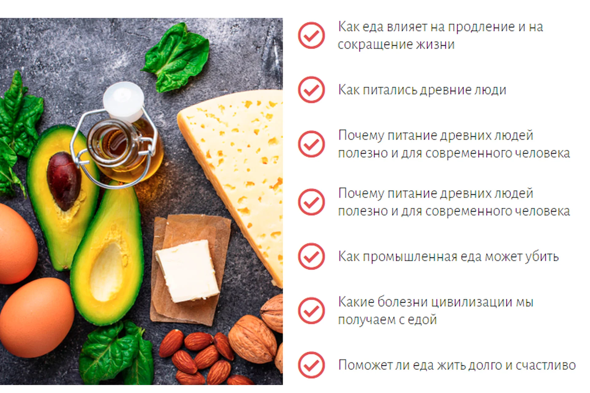 [Первая школа биохакинга] Стратегии питания как основа долголетия 2.0 (Ирина Баранова), фото 1 из 1.