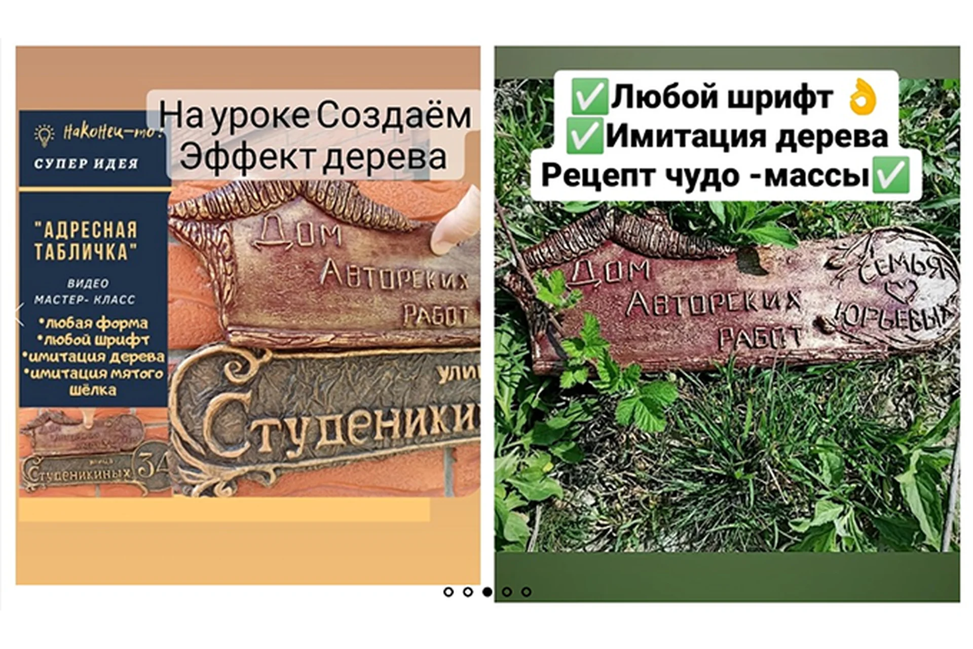 Адресная табличка (Елена Юрьева), фото 1 из 1.