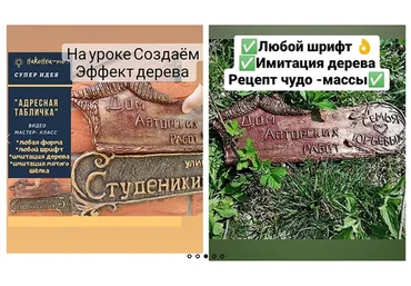 Адресная табличка (Елена Юрьева)