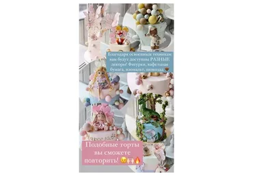 Детские торты. Тариф Декор + Рецепты (Ольга Куликова)