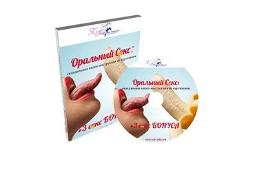 Оральный секс: скандальная видео-инструкция от куртизанки (Ксения Сумская)