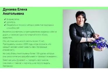 Работа с фотографией (Елена Дунаева)