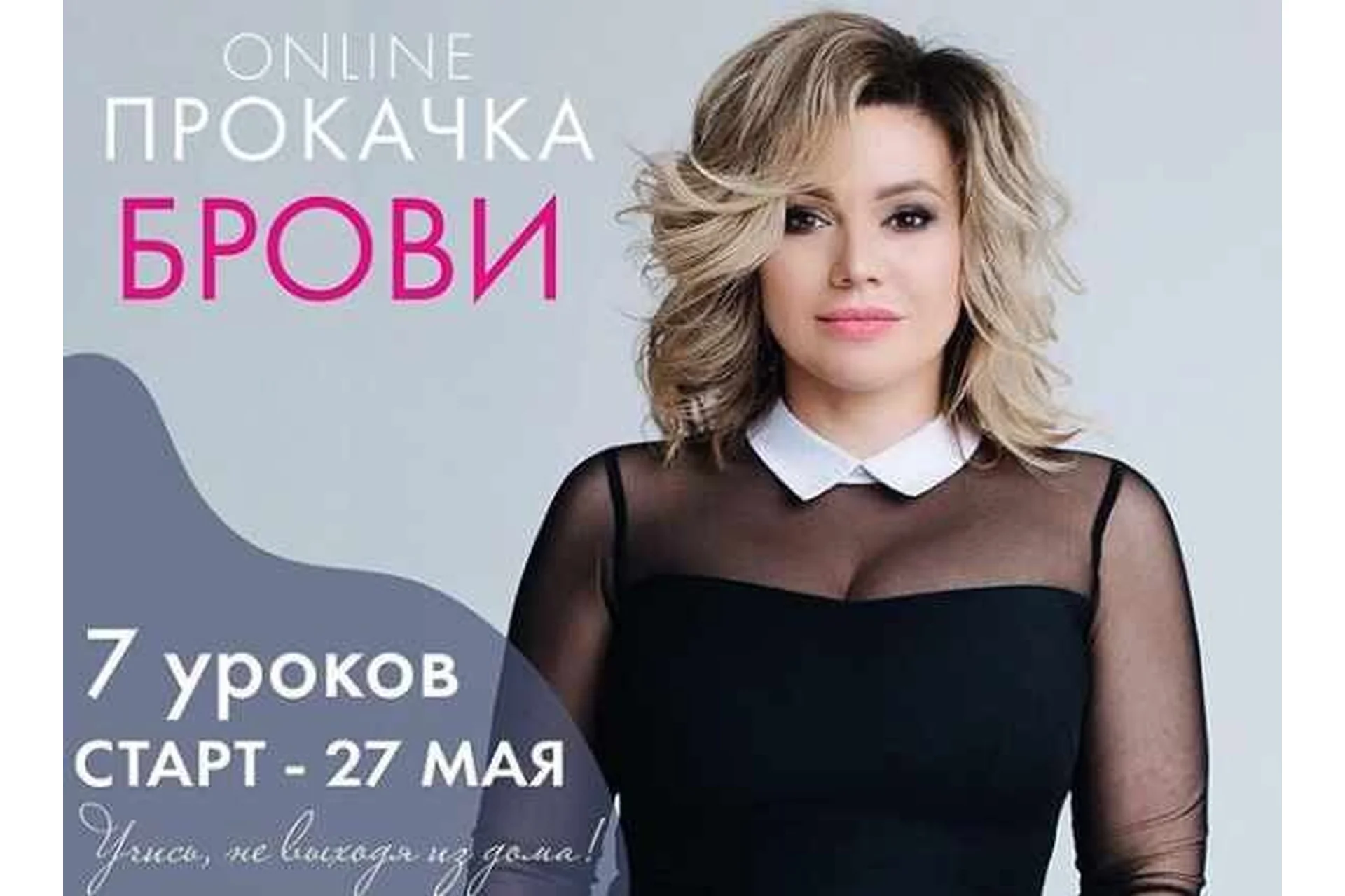 [Академия Перманентного Макияжа] Прокачка брови (Ирина Щербакова), фото 1 из 1.