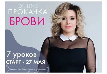 [Академия Перманентного Макияжа] Прокачка брови (Ирина Щербакова)