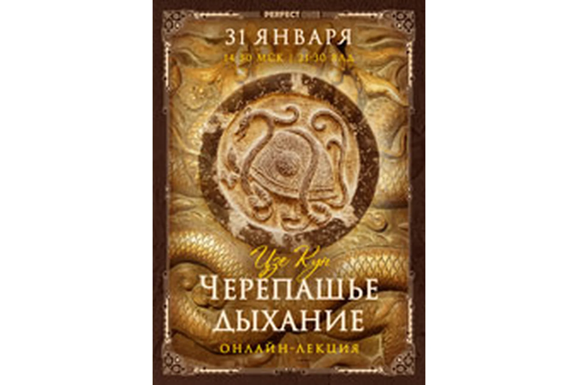 Черепашье дыхание (Олег Чернэ), фото 1 из 1.