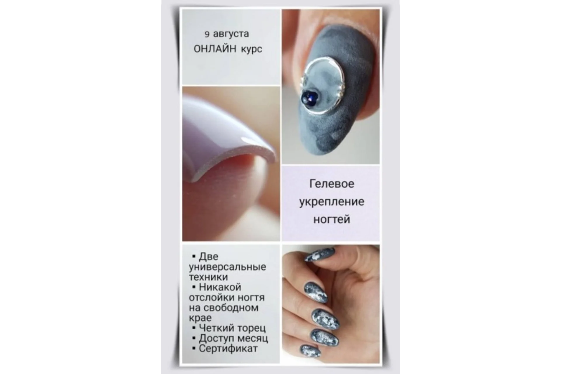 Гелевое укрепление ногтей (Мария  Болотова), фото 1 из 1.