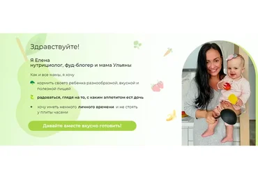 Сборник Детских Рецептов (Елена Бойко)