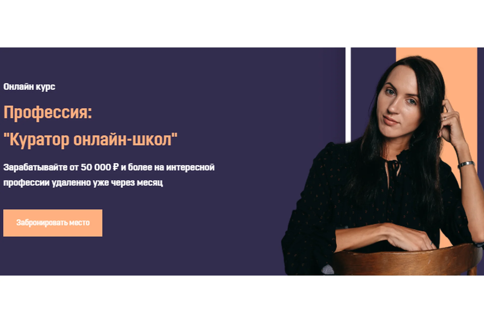 [Школа Фриланса] Куратор онлайн-школ. Пакет - Сам по себе (Анжелика Ворошилова), фото 1 из 1.