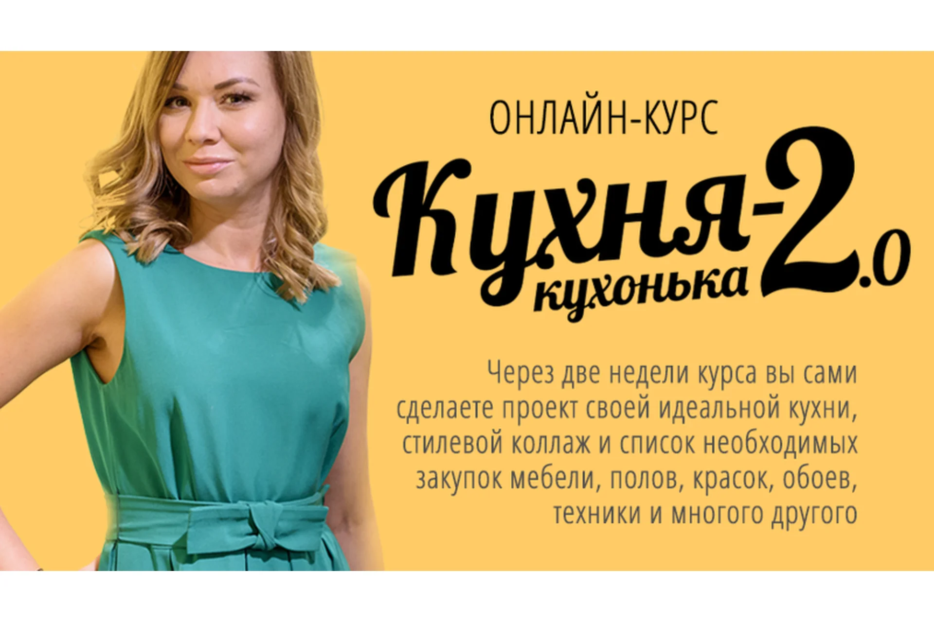 Кухня-кухонька моя 2.0 (Оля Земляная), фото 1 из 1.