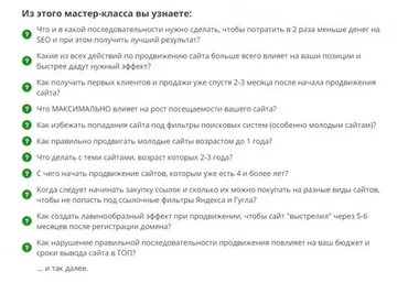 [sickboy] Схема идеального продвижения вашего сайта по шагам: с нуля до первых 500 человек в сутки