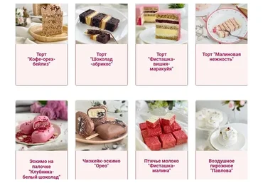 Торты и Десерты. Тариф стандарт (Наринэ Шахраманян)