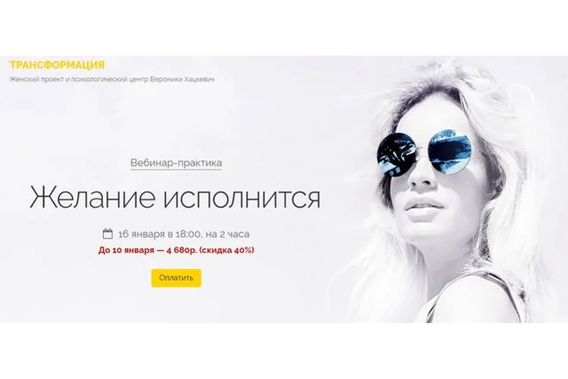 Желание исполнится (Вероника Хацкевич), фото 1 из 1.