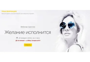 Желание исполнится (Вероника Хацкевич)