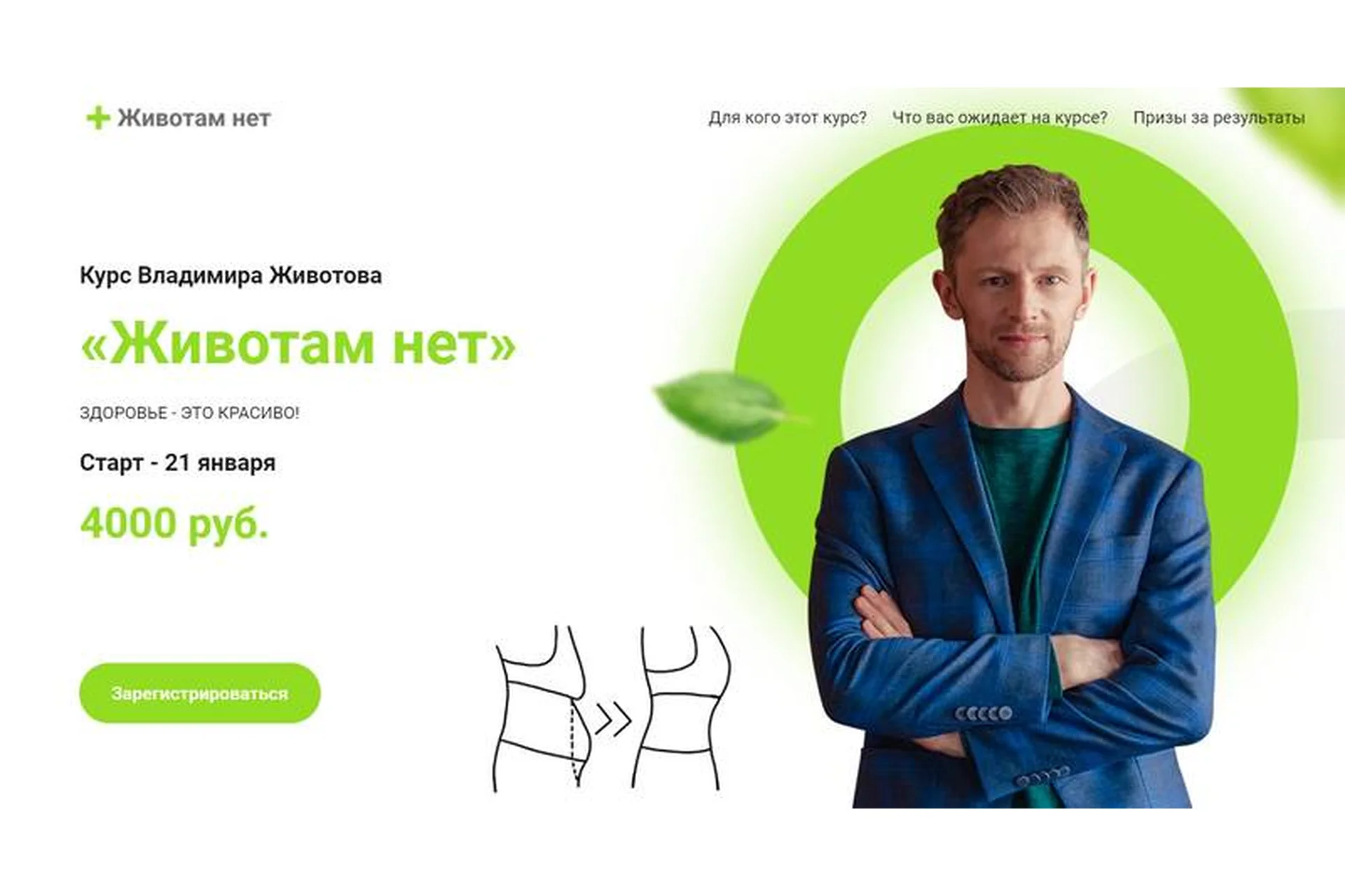 Животам нет. Январь 2021 (Владимир Животов), фото 1 из 1.