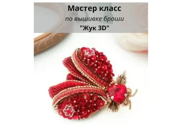 [Christie_jewelry]  Брошь «Жук 3D» (Кристина Тришева)